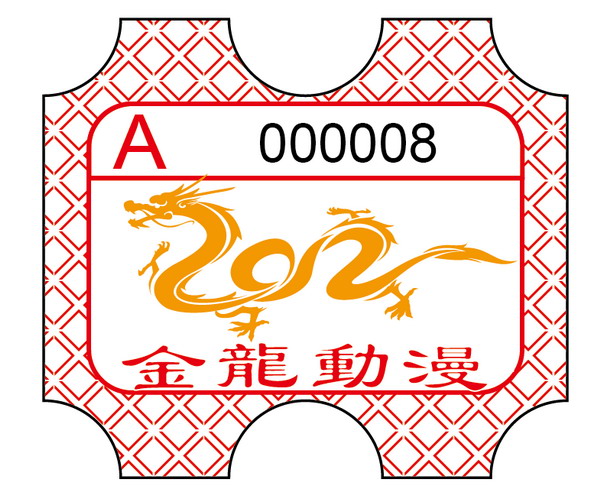 游戏机彩票