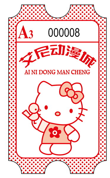 游戏机彩票