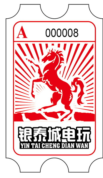 游戏机彩票
